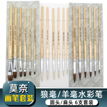 MONET Monet watercolor pen gouache pen acrylic oil painting pen nib head round head flat head pigment brush flat head brush wolf brush sheep hair wool watercolor painting pen pigment pen 6 sets of painting brush brush
