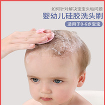Baby shambolic hair gel to head incrustation baby bath sponge baby shower Bathed Tampon Bath Cotton Bath supplies