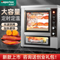 Roasted sweet potato machine commercial stall roasted sweet potato stove automatic oven electric electric small roasted pear roasted honey potato corn artifact