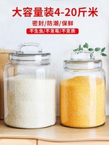 Glass sealed tank Rice bucket Glass bottle large household transparent kitchen food grains storage tank Kimchi jar
