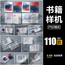 Literary and artistic light and shadow scene hard-sided hardcover books magazine album cover effect display PSD smart map prototype