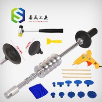  Car dent repair tool Bump repair free sheet metal dent pull hammer repairer repair repair kit 