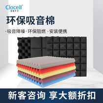 Luosai acoustic sound-proof cotton wall sound-absorbing cotton super-strong wall KTV recording shed egg cotton self-adhesive wall stickers