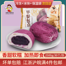 Purple potato buns cooking pasta semi-finished noodles snacks convenient instant grains steamed buns childrens breakfast 5 kg 30 pieces