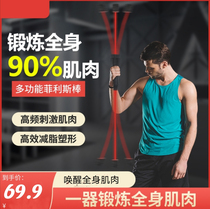 Fitness stretch stick Felice Felice sports stretch stick Tremor stick Multi-function training stick Lazy cat Chuangyun Xi