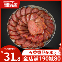 Shu La family spiced sausage 500g Sichuan specialty Sichuan spicy sausage smoked bacon sausage homemade