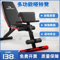 Household fitness chair shaping dumbbell stool sitting board gluteus maximus portable sit-up fitness equipment multi-function