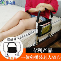 New bedside armrest for the elderly pregnant women after surgery safety guardrail wake-up booster frame bed rest anti-fall nursing