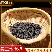 Medium foot fire carbon Peiwu three hundred years old fir daffodil rich wood aroma bulk Oolong tea