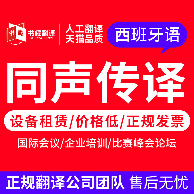 English And Spanish To Spanish To Spanish To Spanish Business Interpreters To Spanish To Spanish To Translate