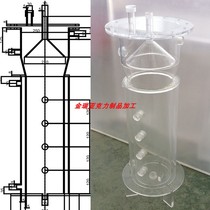 Plexiglass anaerobic UASB sludge water treatment equipment aerobic SBR insulation constant temperature acrylic experimental device