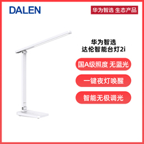 Huawei Zhdalen Intelligent Table lamp 2i students study special eye protection blue light desk work dormitory headboard