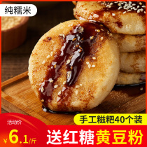 Brown sugar glutinous rice cake semi-finished commercial pure glutinous rice handmade New Year cake special fried food snack soybean powder