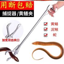 Catch of the wild clip Snake Hook Pliers Non-slip Stainless Steel Yellow Eel Clay eel pliers Catch Sea God Instrumental Crab Cracker Litter Clip