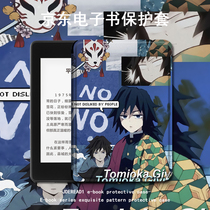Suitable for JDRead1 protective cover Fugang Yiyong Reader Anime 6-inch Creative JD.com independently developed new e-book high-definition ink screen electronic paper book all-inclusive anti-drop silicone shell