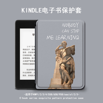 Suitable for kindle protective case Study e-book paperwhite4 spoof Amazon oasis3 sculpture 2 Migu kpw1 dormant 658 Youth version 958