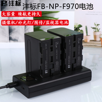 Fengbiao NP-F970 fill light battery F750 F550 monitor LED camera light picture transfer battery Sony NX5C NX3 2500C NX100 camera