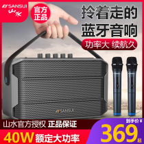 Landscape SA4 outdoor square dance sound wireless Bluetooth speaker Portable mobile high volume home with wireless microphone Outdoor singing and dancing performance K song all-in-one machine official flagship