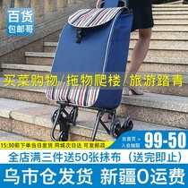 Climbing shopping cart vegetable cart small pull cart luggage trolley folding trailer trolley trolley household portable