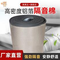 Rubber insulation board insulation board insulation cotton insulation board flame retardant rubber and plastic insulation material large area Guangzhou
