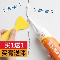 Nail Eye Tonic Wall Paint Wall Paint Filling Stitch Nail Eyefill Clay Powder Interior Wall Putty Paste Wall Jam Wall Choke Gap Stitch Patch White