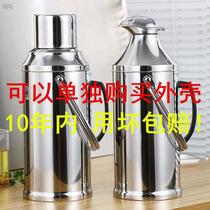 Stainless steel thermos shell insulation pot skin warmer shell boiling water bottle shell Household warm water bottle shell large capacity