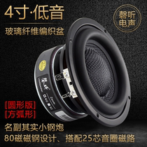 Chime Listening 4 Inch Fever Heavy Bass Horn Fiberglass Professional Pure Speaker Small Steel Gun High Power Long Stroke