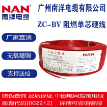 Guangzhou Nanyang wire factory direct flame retardant BV1 5-10 square 16 national standard oxygen-free copper core household single core wire