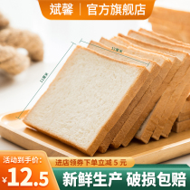 Sliced sandwiches nutrition breakfast whole wheat white toast slices instant material full box toast commercial