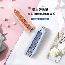 Childrens comb little girl hair distribution line tie hair anti-static does not hurt hair girl male folding comb hair artifact