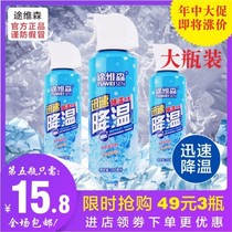 Tu Weisen quickly cools down spray car indoor mobile phone heat multi-purpose fast cooling cooling agent portable