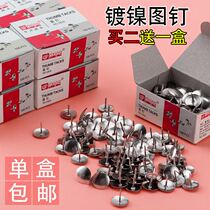 Nikkei push nails can be nailed Wall decorative nails nickel-plated big head nails press nails
