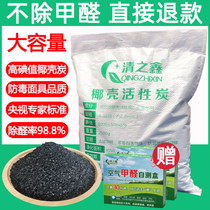 Coconut shell activated carbon bag new house decoration in addition to formaldehyde strong bulk wood carbon household indoor car smell artifact