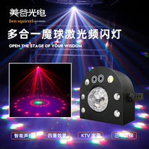 KTV flash Household Bundy light Sound control magic ball rotating light Disco flash colorful light K song party live light