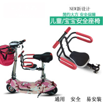  Hilop little dolphin electric scooter child seat front quick release folding electric bicycle plus seat