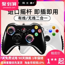 Wireless Beitong Asura 2 computer PC version vibration handle wired steam Monster Hunter nba2K21 wolf
