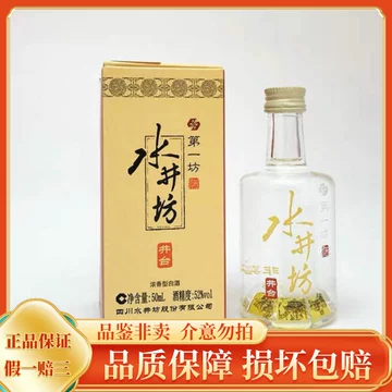 水井坊酒-水井坊酒促销价格、水井坊酒品牌- 淘宝