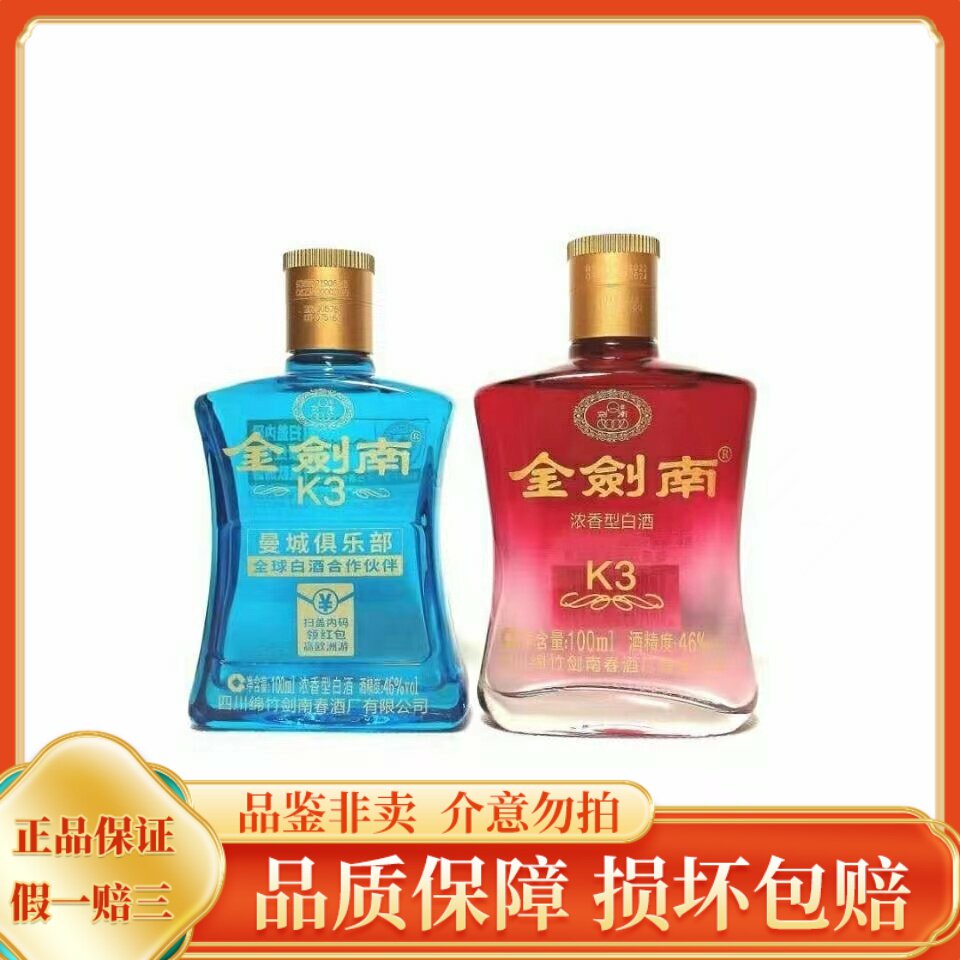 375ml剑南春-375ml剑南春促销价格、375ml剑南春品牌- 淘宝