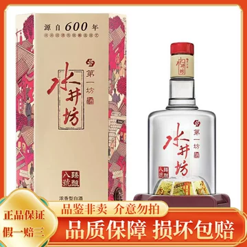 水井坊38度-水井坊38度促销价格、水井坊38度品牌- 淘宝