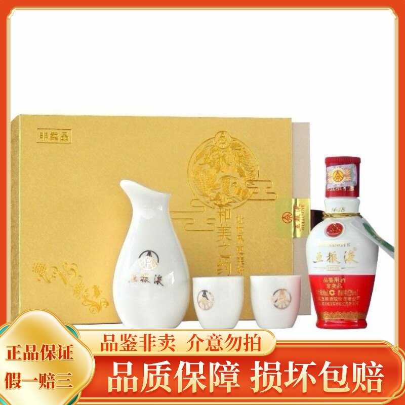 五粮液52度小酒版-五粮液52度小酒版促销价格、五粮液52度小酒版品牌- 淘宝