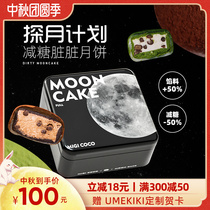 Mid-Autumn Festival dirty moon cake chocolate matcha flow heart ice cream ice cream ice moon cake gift box gift umekiki