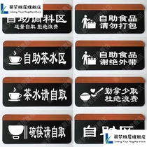 Self-service seasoning area sign hot pot restaurant Tea Table bowl chopsticks please take less food without packing