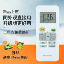 Suitable for Midea mobile air conditioning remote control with the wind KY-25 N1Y-PH KYR-35 N1Y-PD2