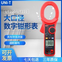Ulide UT220 UT221 digital clamp meter digital multimeter AC ammeter digital display Multimeter