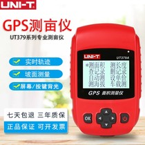 Yuride Mu instrument high precision GPS area meter land handheld car UT379A B C