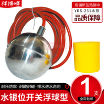 FYK-231 UQK-61 stainless steel high temperature resistant floating ball anti-corrosion mercury ball switch liquid level automatic controller