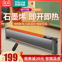 Four Seasons Muge graphene heater skirting line bathroom heater household large-area electric heating artifact
