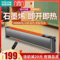 Four Seasons Muge graphene heater skirting line bathroom heater household large-area electric heating artifact