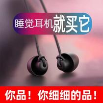 In-ear sleep headphones asmr special side sleep noise reduction Comfortable high quality sound insulation does not pressure the ear Android wired headphones for oppo Huawei vivo sleep belt type-c silicone noise protection