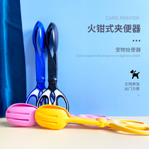 Dog shoveling shitzer ten toilet pick up dog poo Poo shoveling tool Shit Tool Dog Shit Clip Dog Poop Shovel Craper